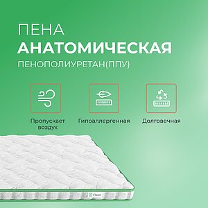 Матрас Clever Kids First