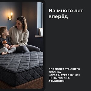 Матрас Clever Kids Junior