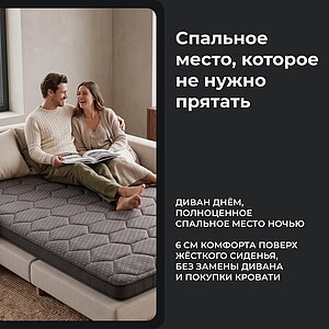 Топпер Clever Sense