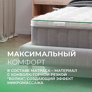 Топпер Clever WaveTop Hard