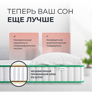 Матрас Clever Wave Firm S1000