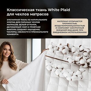 Матрас Mr.Mattress First
