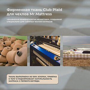 Матрас Mr.Mattress Kevin