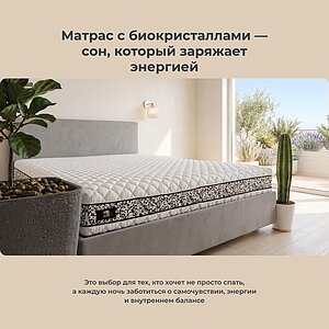 Матрас Mr.Mattress Legend