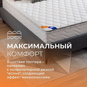 Топпер Орматек Basic Top