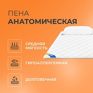 Топпер Орматек Basic Top