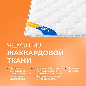 Топпер Орматек Basic Top