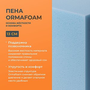 Матрас Орматек Flex M
