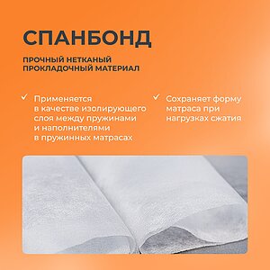 Матрас Орматек MixRest EVS500