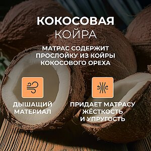 Матрас Орматек MixRest S1000