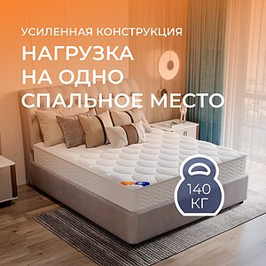 Матрас Орматек MixRest S1000