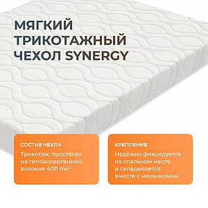 Матрас Орматек Synergy Middle