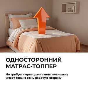 Матрас Орматек Synergy Middle