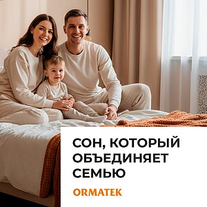 Матрас Орматек Teen Age