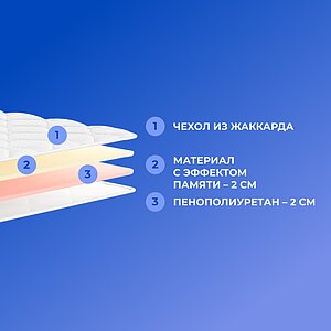 Топпер TabbyTop Double