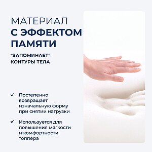 Топпер TabbyTop Double