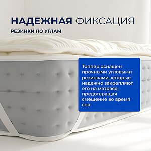 Топпер TabbyTop Double