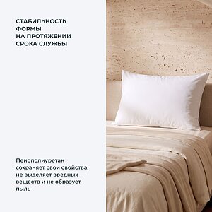 Подушка Mr.Mattress Bremen