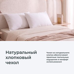 Подушка Mr.Mattress Bremen