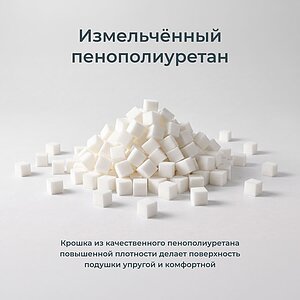 Подушка Mr.Mattress Bremen