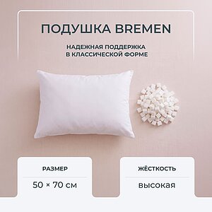 Подушка Mr.Mattress Bremen