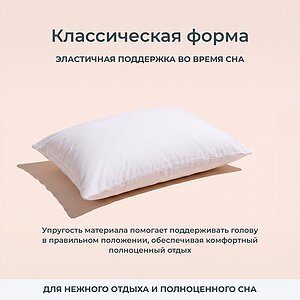 Подушка Mr.Mattress Bremen