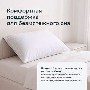 Подушка Mr.Mattress Bremen