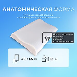 Подушка Sleepline Exchange Q99