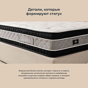 Матрас Mr.Mattress Velvet