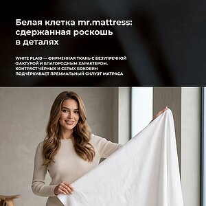 Матрас Mr.Mattress Velvet