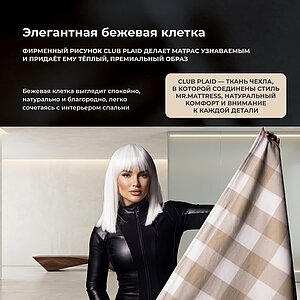 Матрас Mr.Mattress Medium