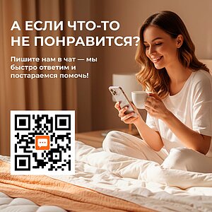 Топпер Орматек Basic Top