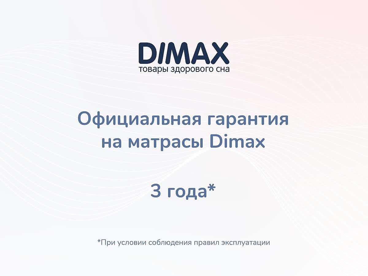  Dimax    19