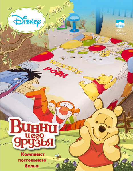 Комплект Disney Винни пух