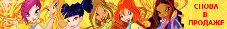 �������� TAC Winx - ����� � �������!!!