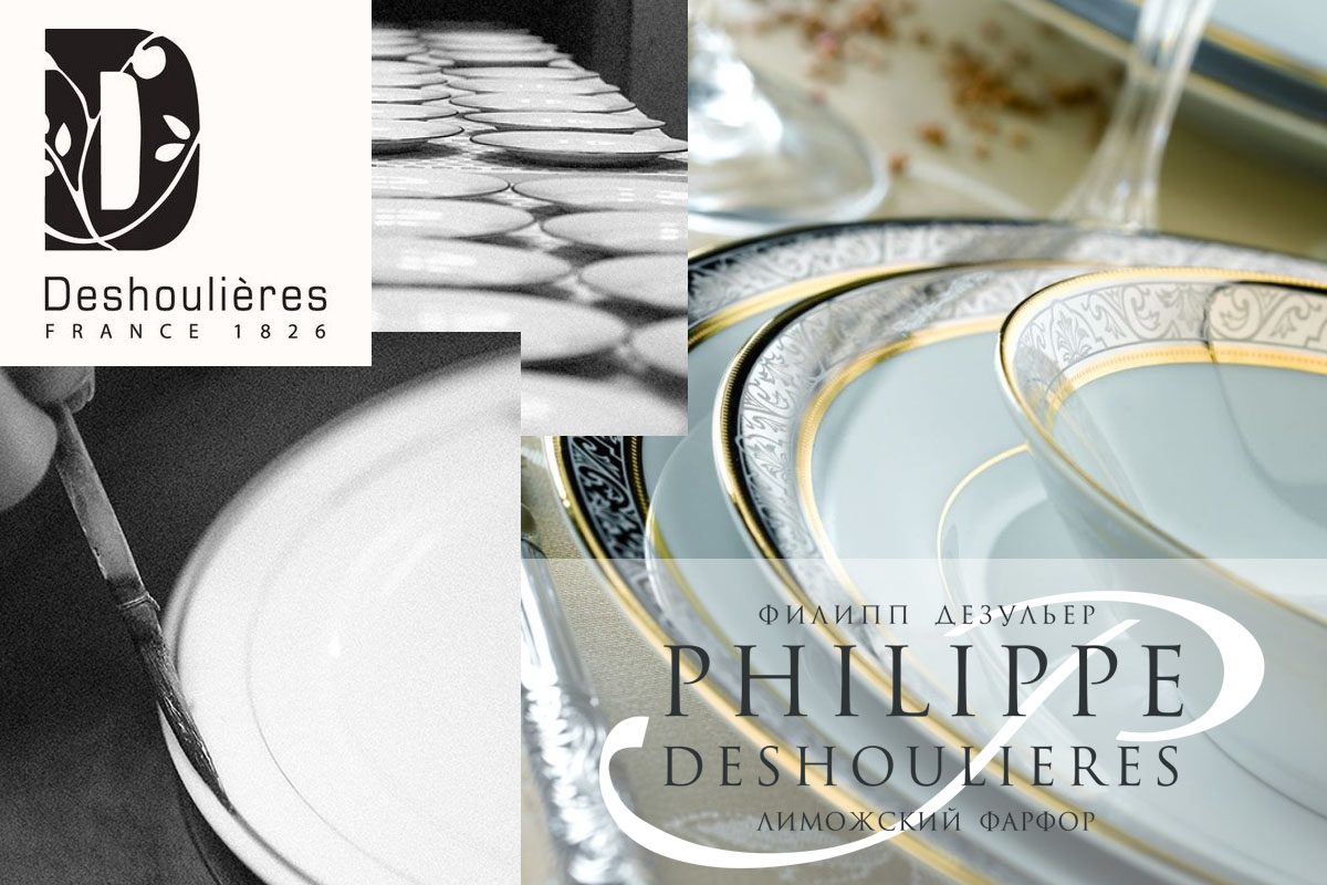 ��������� ������ Philippe Deshoulieres (�������)