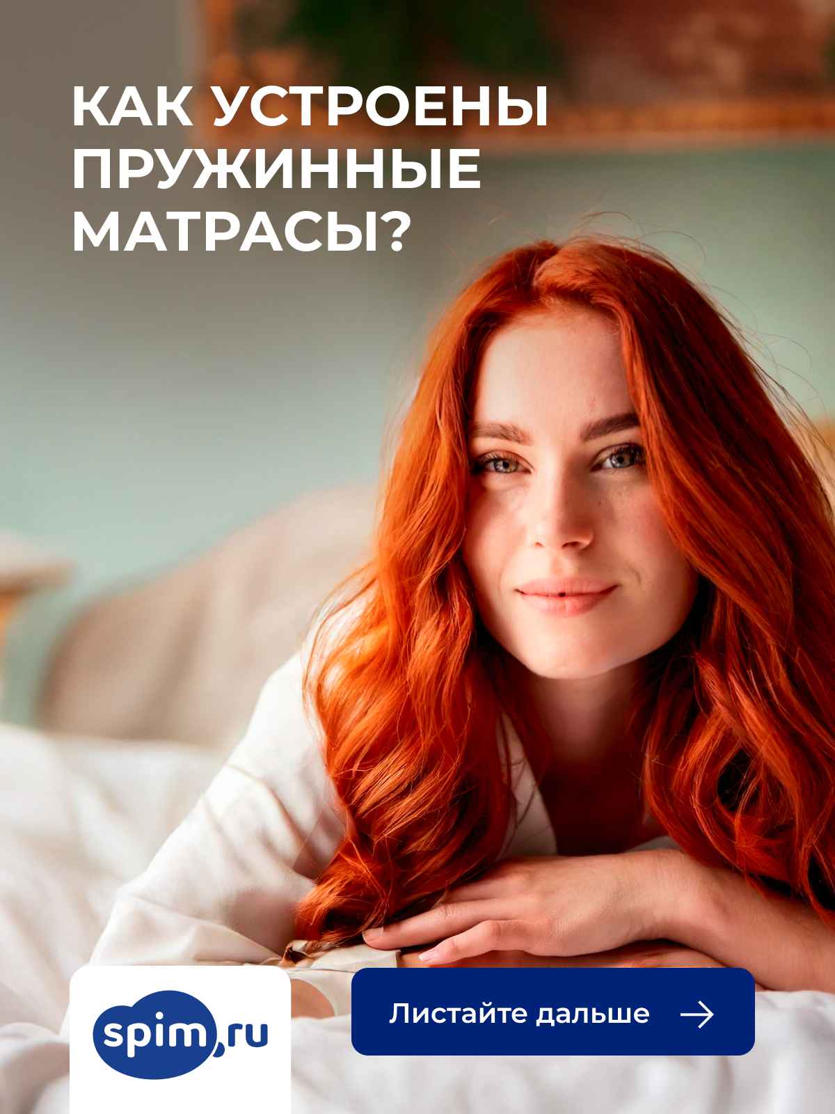 ��� ���������� ������� � ��������?