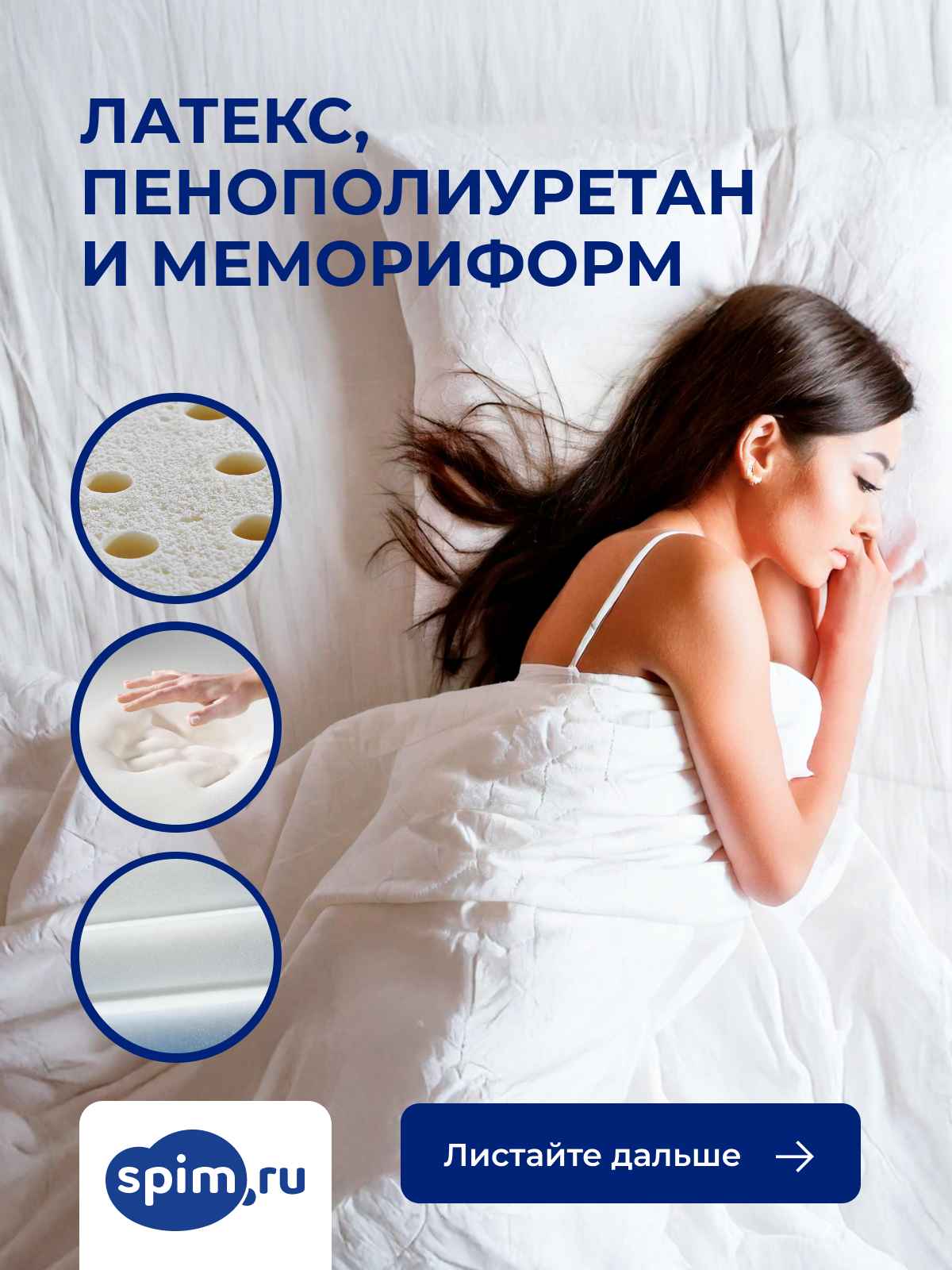 латекс 
