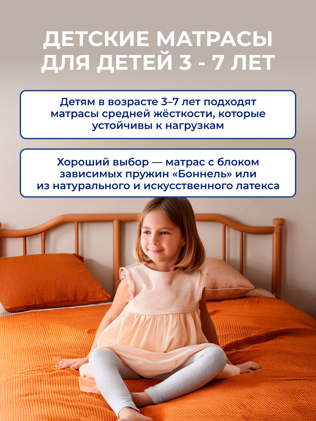 ������� ������� ��� ����� 3 - 7 ���