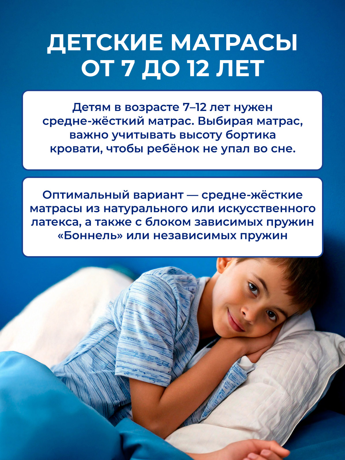 ������� ������� �� 7 �� 12 ���