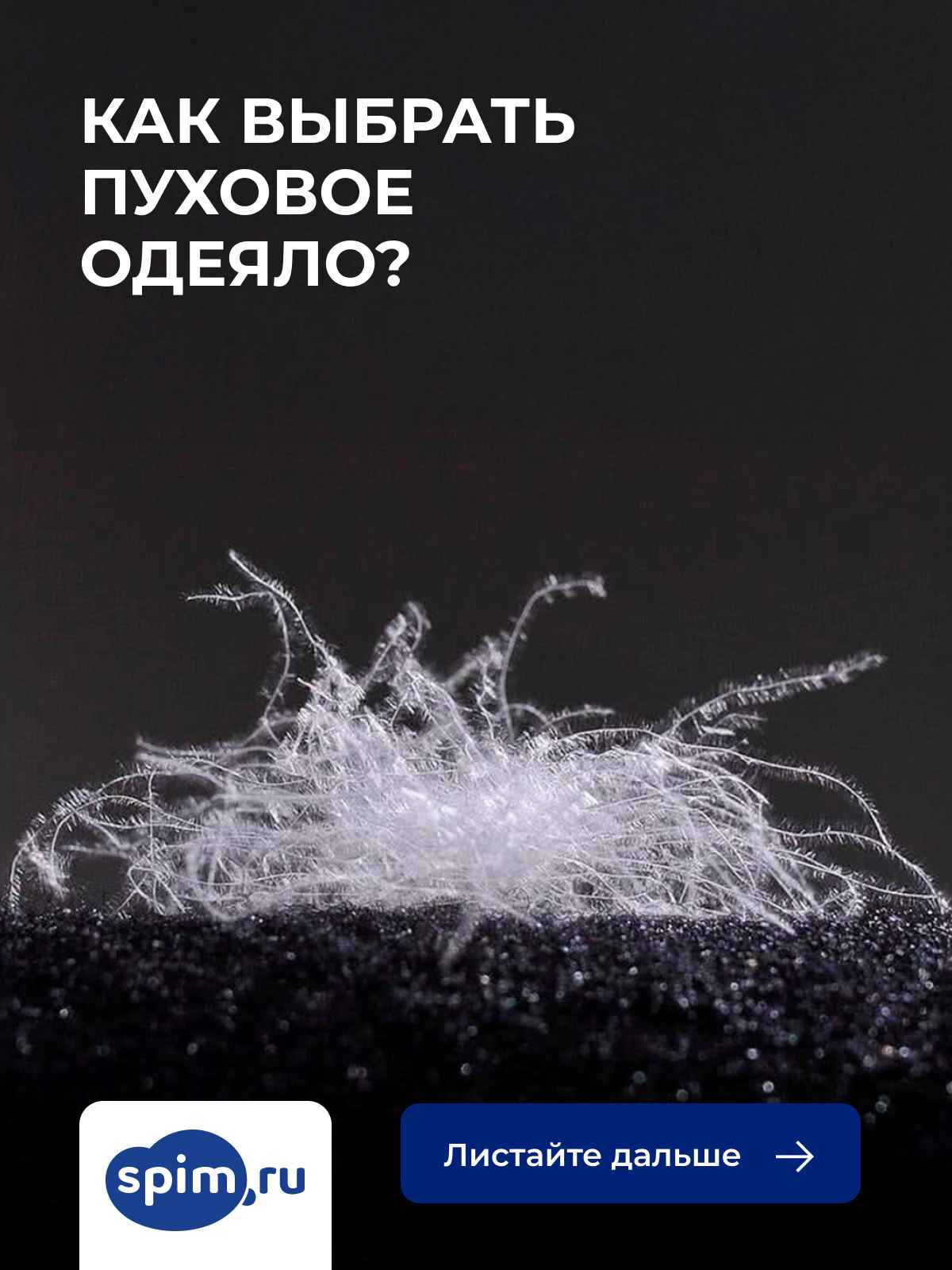 ��� ������� ������� ������?