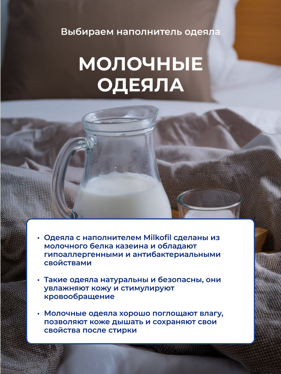 �������� ������ � Milkofil