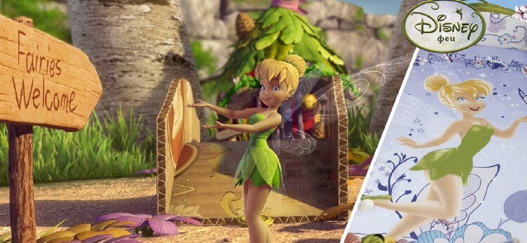 ���������� ����� ��� ����-���� (Tinker Bell)
