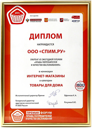 SPIM.RU: диплом премии «Права потребителей и качество обслуживания 2015»