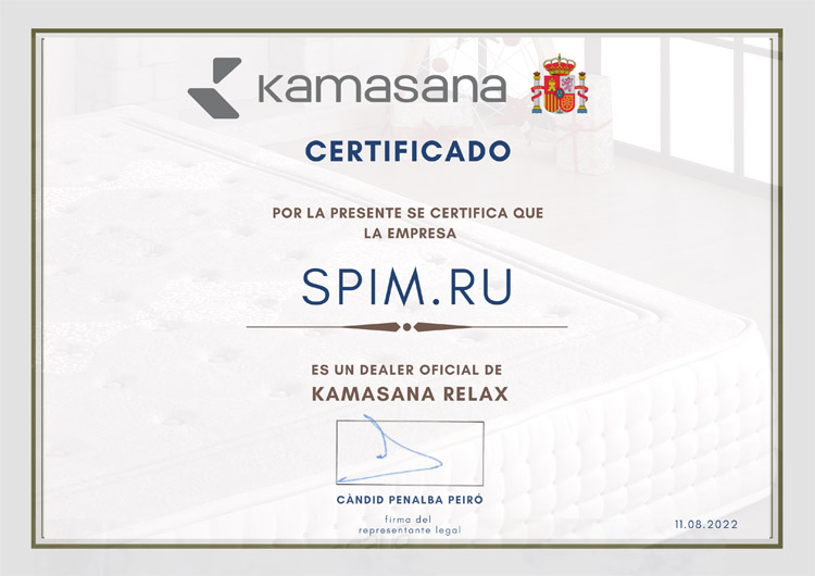 SPIM.ru — официальный дилер бренда Kamasana