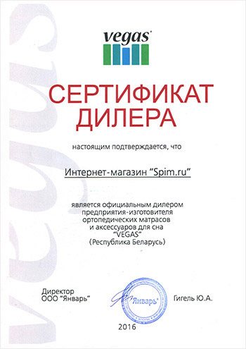 SPIM.ru — официальный дилер фабрики Вегас