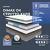 ������ Dimax �� ������� ����