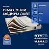 ������ Dimax ���� ������ ����