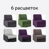 Кресло-кровать Шарм-Дизайн Коломбо БП