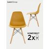  Leon Group EAMES DSW, 2 
